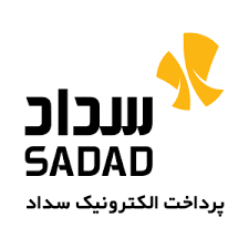 پرداخت سداد